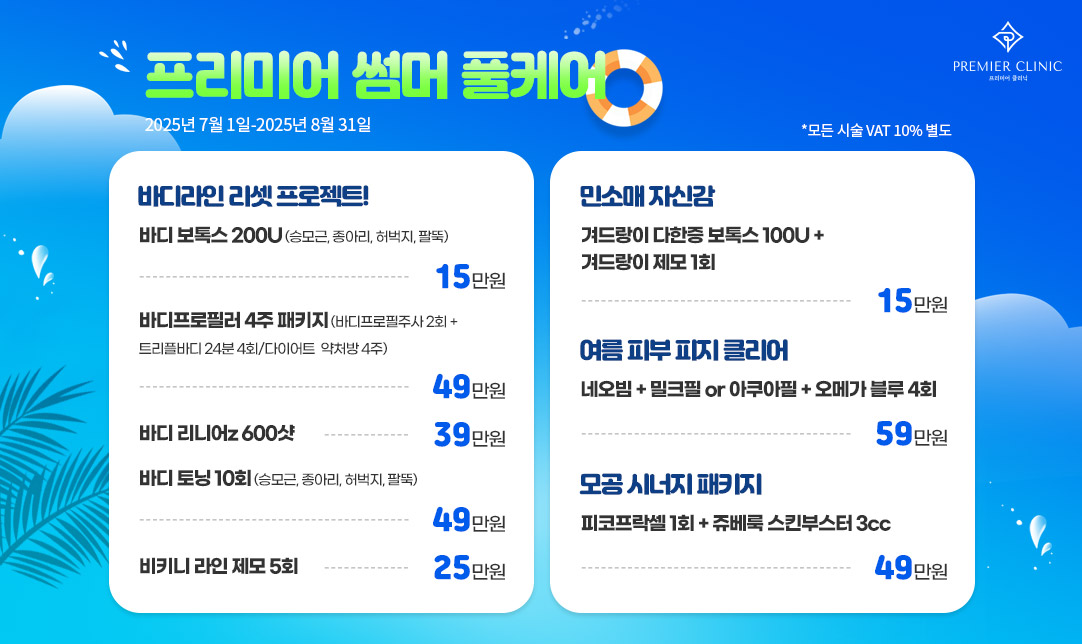7-8월 진료안내