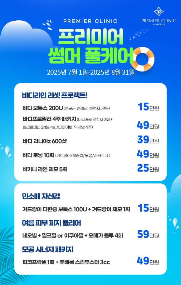 7-8월 진료안내