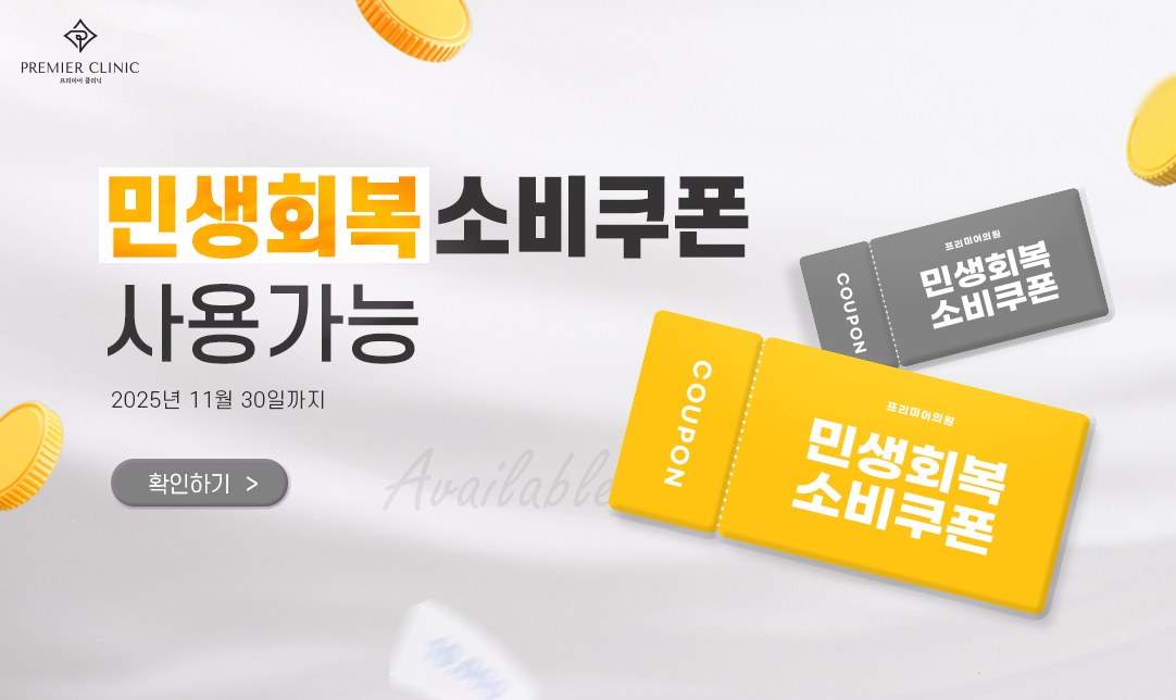 민생회복소비쿠폰