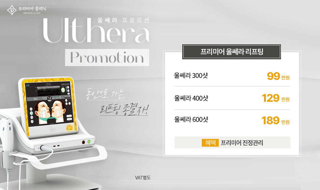 울쎄라이벤트