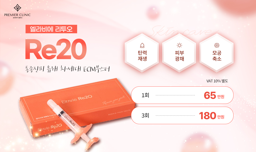 엘라비에 리투오