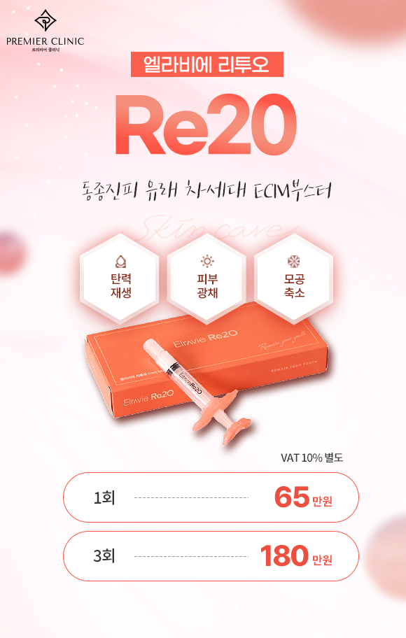 엘라비에 리투오